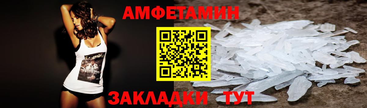 Амфетамин  Амфетамин Premium  Вход с VPN  мега маркетплейс  Амфетамин  Майкоп 
