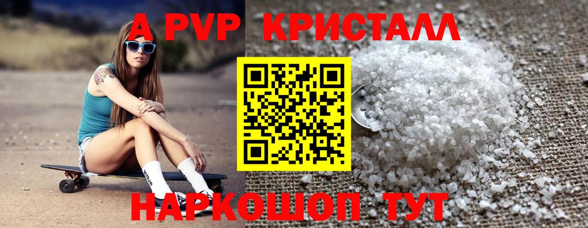 Alfa_PVP мука Майкоп