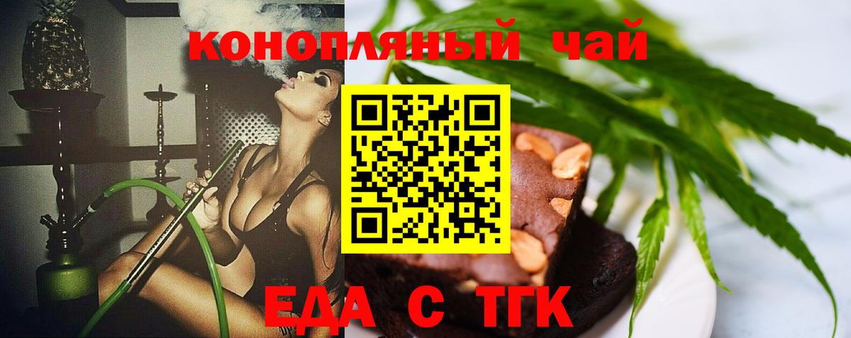 Майкоп  Еда ТГК марихуана  Вход с VPN 