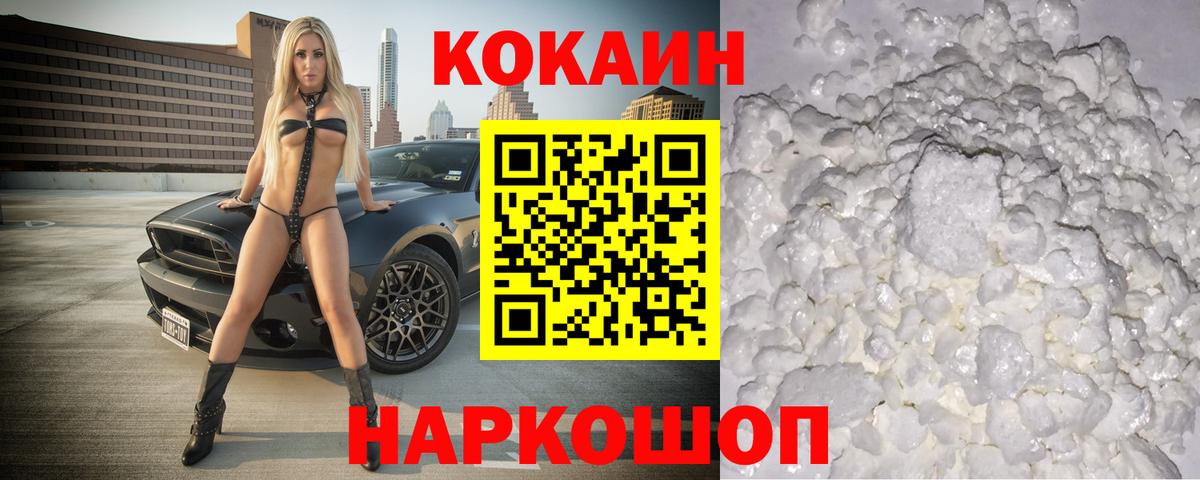 КОКАИН FishScale Майкоп