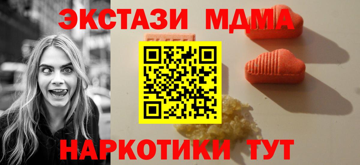 ЭКСТАЗИ 300 mg  Ecstasy ешки  Экстази  Майкоп  Вход с VPN 