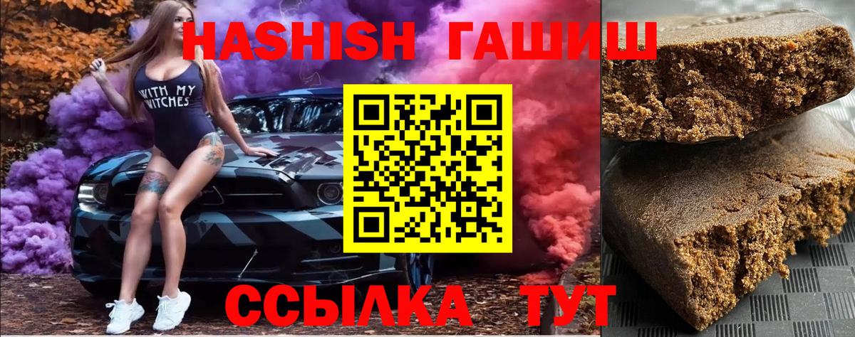 ГАШ  Вход с VPN  Майкоп  Гашиш гашик 