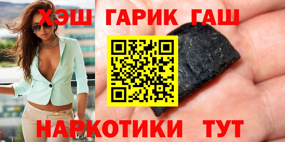 ГАШ хэш Майкоп