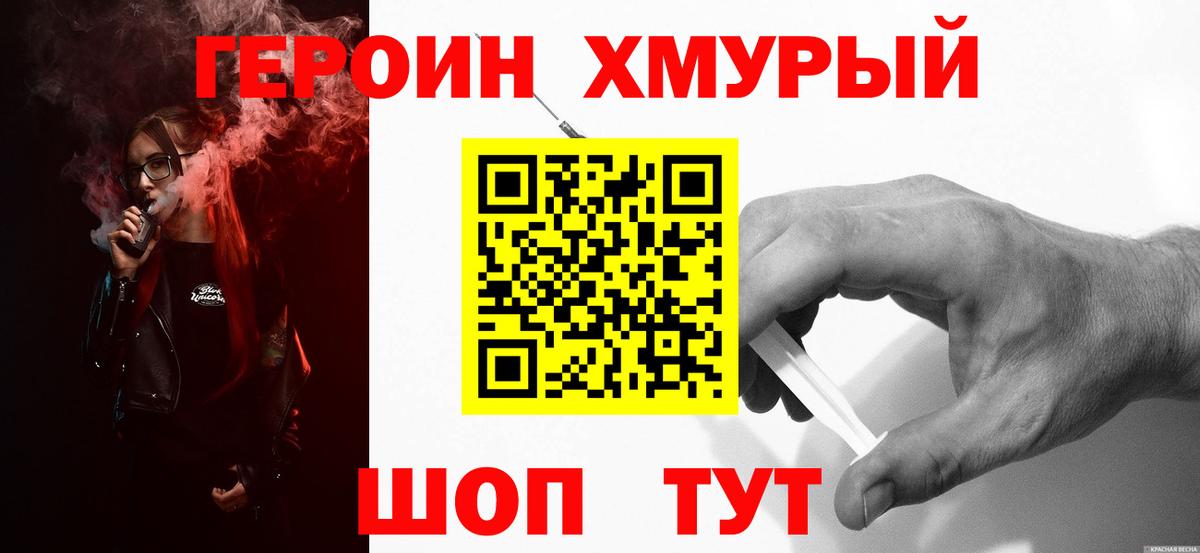 Майкоп  ГЕРОИН  Вход с VPN  ГЕРОИН афганец 