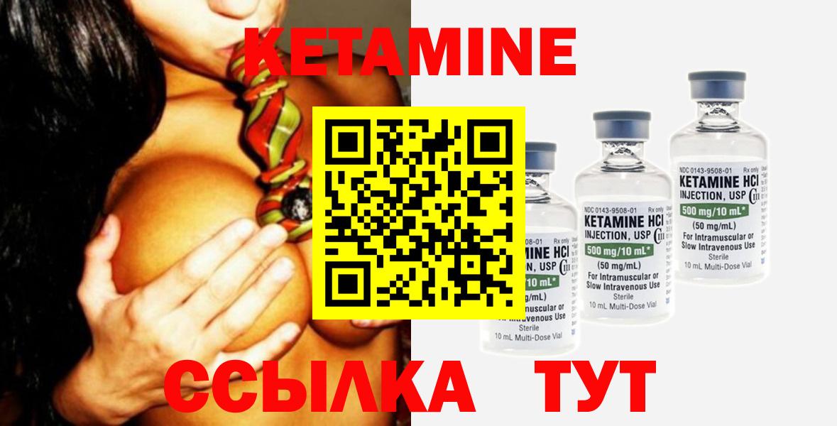 Кетамин VHQ  Вход с VPN  Майкоп 
