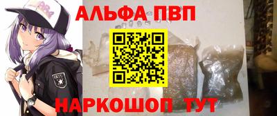 ALPHA-PVP Канаш