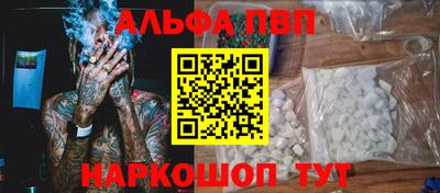 ALPHA-PVP Канаш