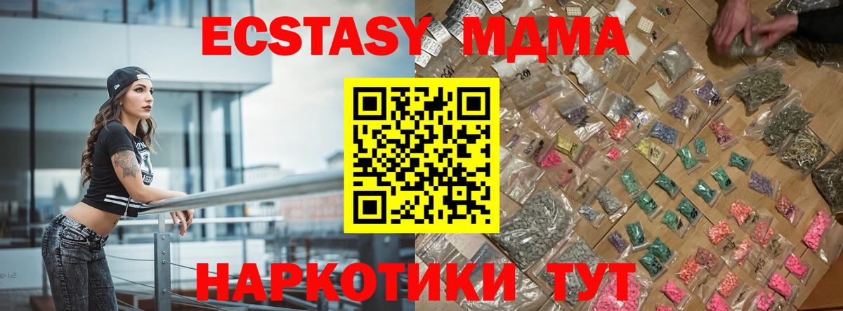 МДМА crystal  Вход с VPN  МДМА  МДМА кристаллы  Майкоп 