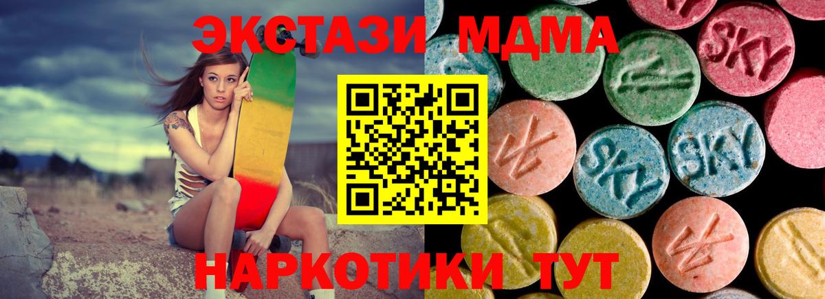 MDMA кристаллы Майкоп