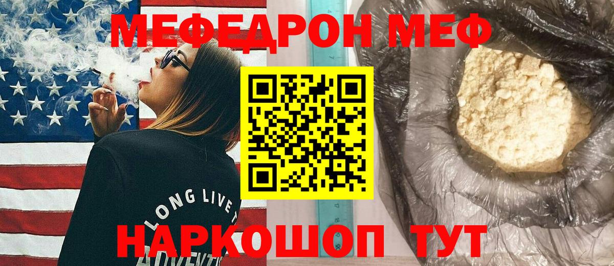 Мефедрон Майкоп