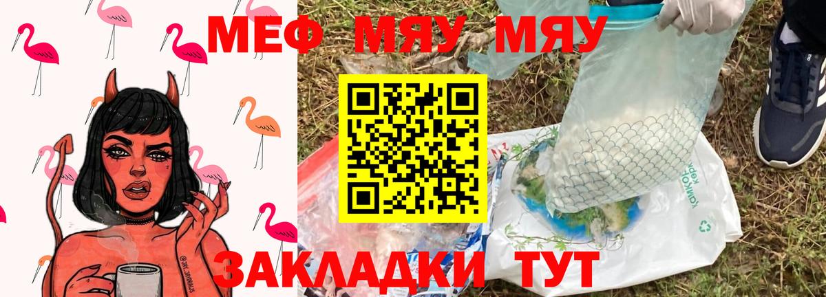 Меф 4 MMC  МЕФ  Майкоп  Вход с VPN  МЕФ mephedrone 