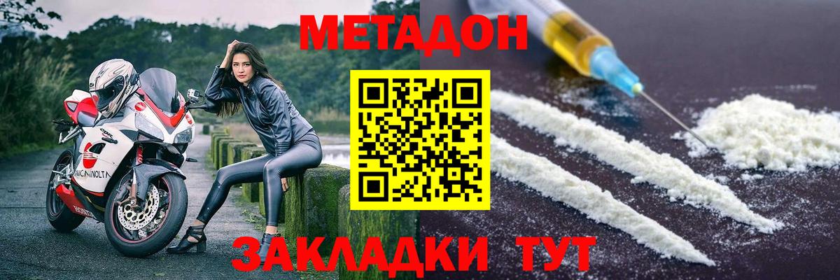 Метадон methadone  Вход с VPN  кракен как войти  Майкоп 