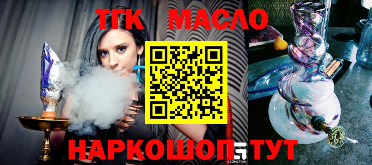 Дистиллят ТГК THC oil  Вход с VPN  Майкоп 